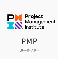 PMP专题