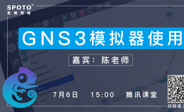 GNS3模拟器使用