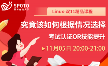 考试认证OR技能提升 究竟该如何根据情况选择