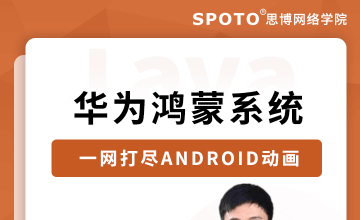 一网打尽Android动画