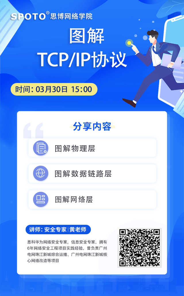 TCP/IP协议