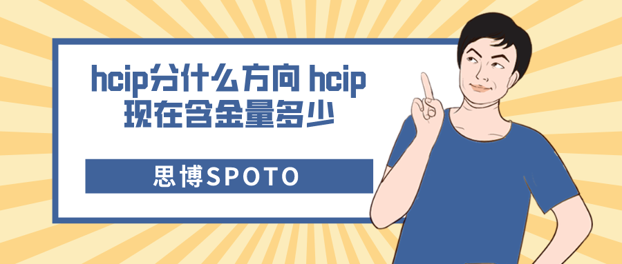 hcip分什么方向 hcip现在含金量多少