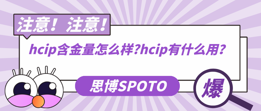 hcip含金量怎么样？hcip有什么用？