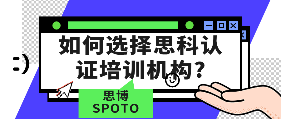 思科认证培训机构排行榜？如何选择思科认证培训机构？