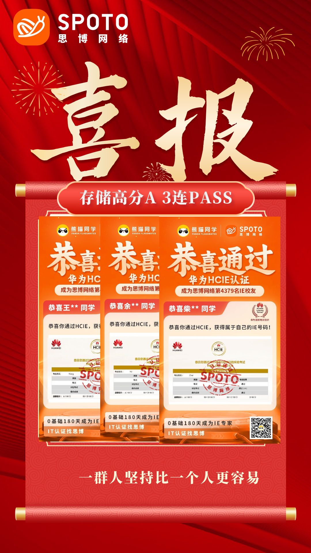 https://www.spoto.net/news/zhanbao/3954.html